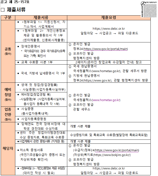 화면 캡처 2025-06-26 201158